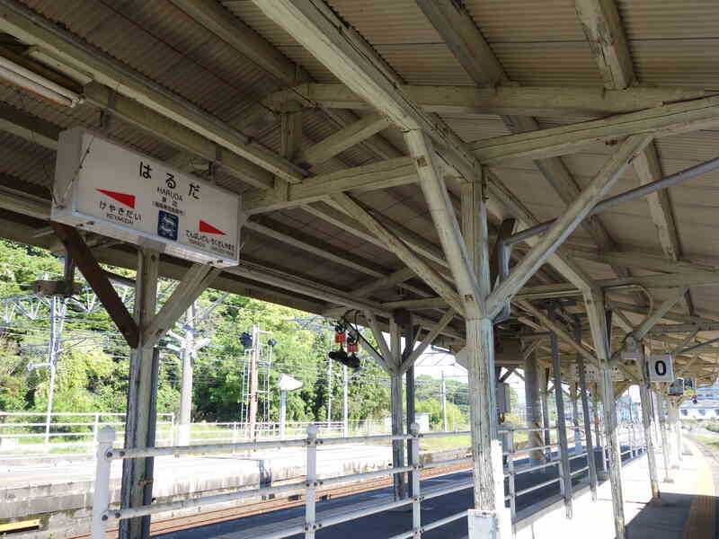原田駅0番線