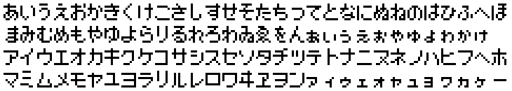 ポケモンフォント 収録文字概要