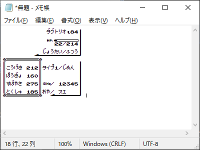 ポケモンフォント