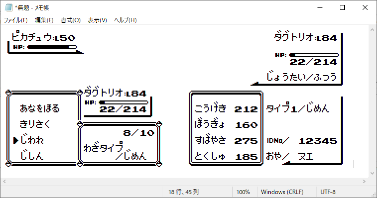 かわいいディズニー画像 エレガントポケモン 戦闘 画面 素材