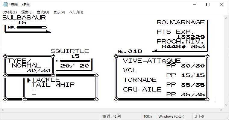 ポケモンフォントの使用例