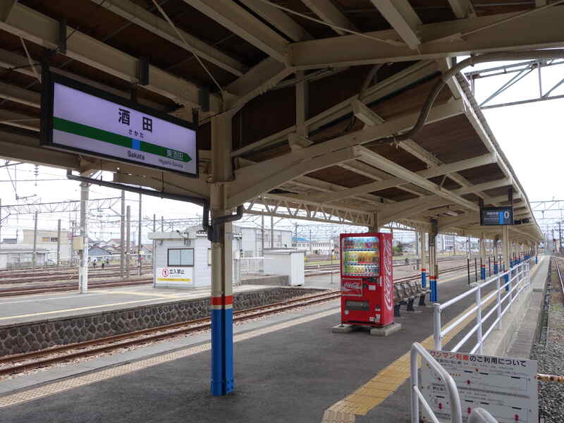 酒田駅0番線